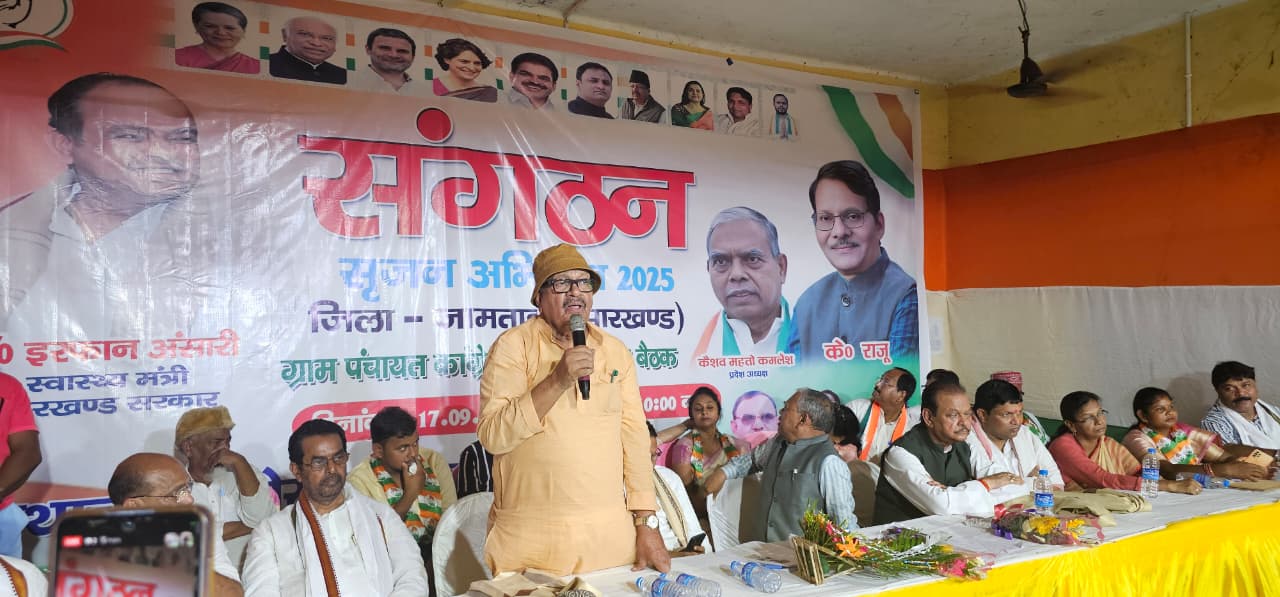 जामताड़ा में ‘संगठन सृजन अभियान ‘ में कांग्रेस का शक्ति प्रदर्शन