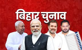 बिहार चुनाव 2025: भाजपा की पहली सूची जारी ,  सम्राट चौधरी का जलवा, दिग्गज नेताओं की छुट्टी