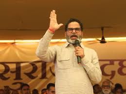 प्रशांत किशोर ने 90% संपत्ति दान करने का किया ऐलान