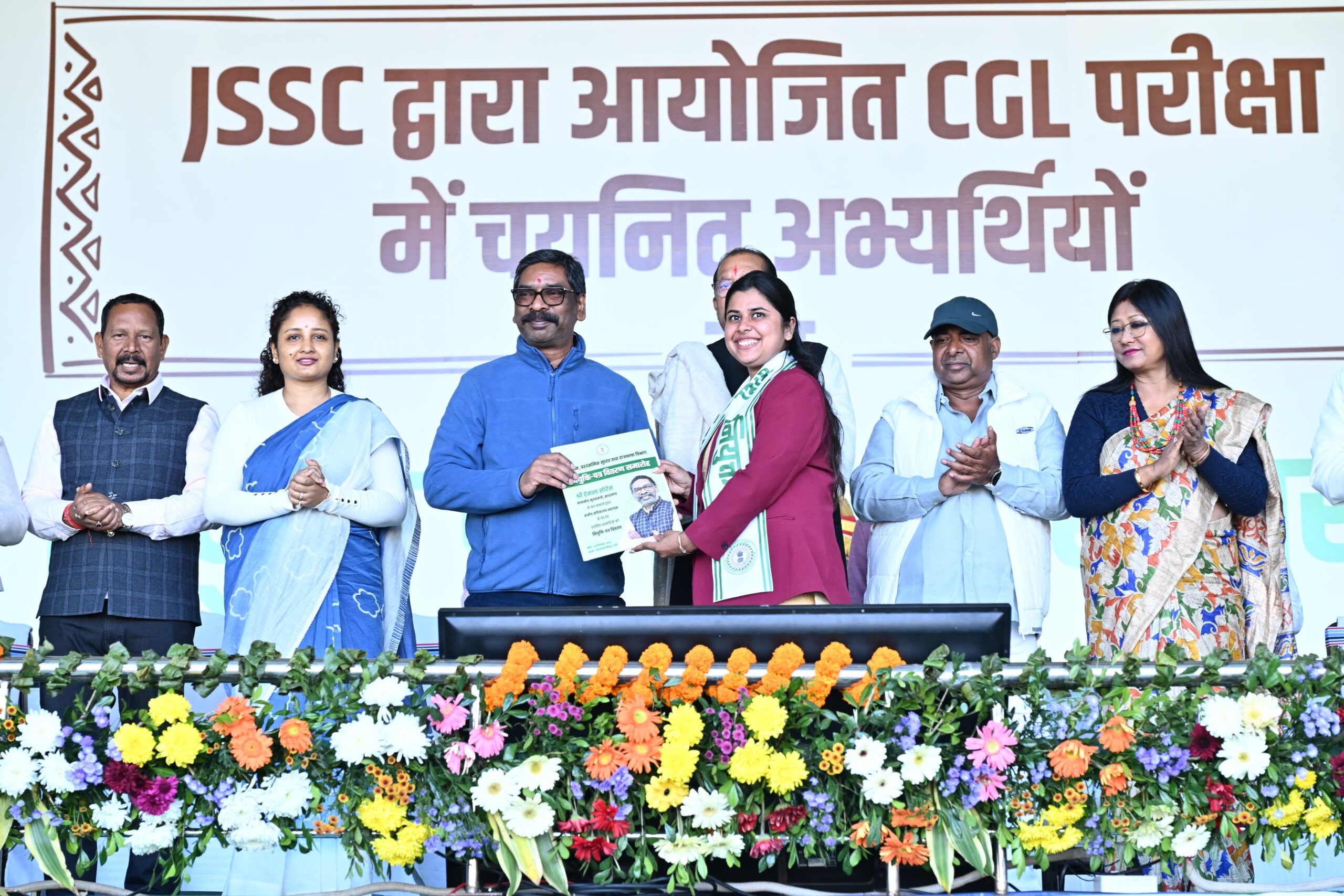 नए साल से पहले युवाओं को बड़ी सौगात: सीएम हेमंत ने JSSC-CGL के चयनित अभ्यर्थियों को सौंपे नियुक्ति पत्र