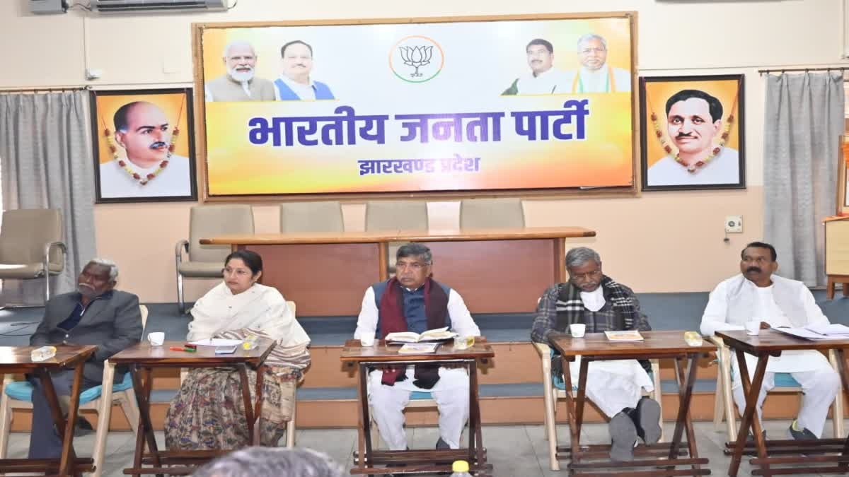 झारखंड में प्रदेश भाजपा के वरिष्ठ नेताओं ने की बैठक, नगर निकाय चुनाव को लेकर बनाई रणनीति